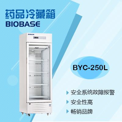 博科医用冷藏箱2-8℃