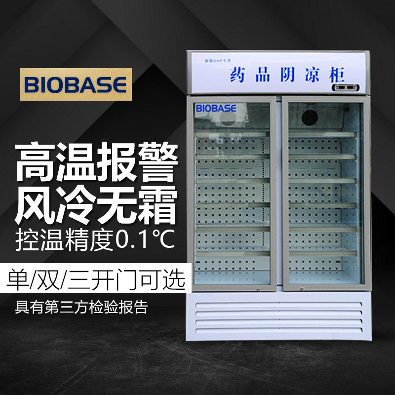 GSP认证药品阴凉柜