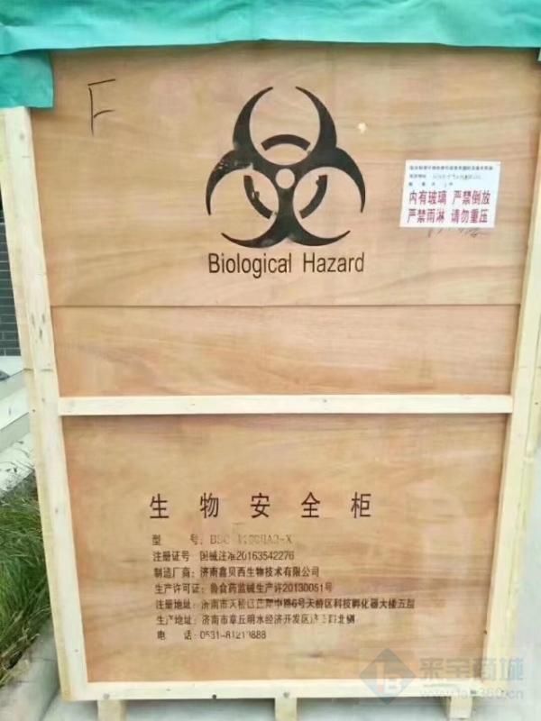 鑫贝西生物安全柜厂家