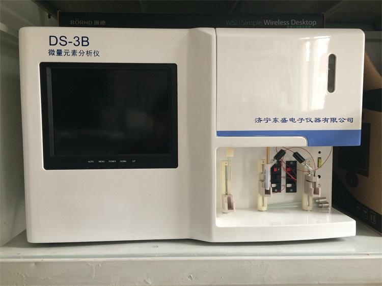 双通道微量元素分析仪DS-3B