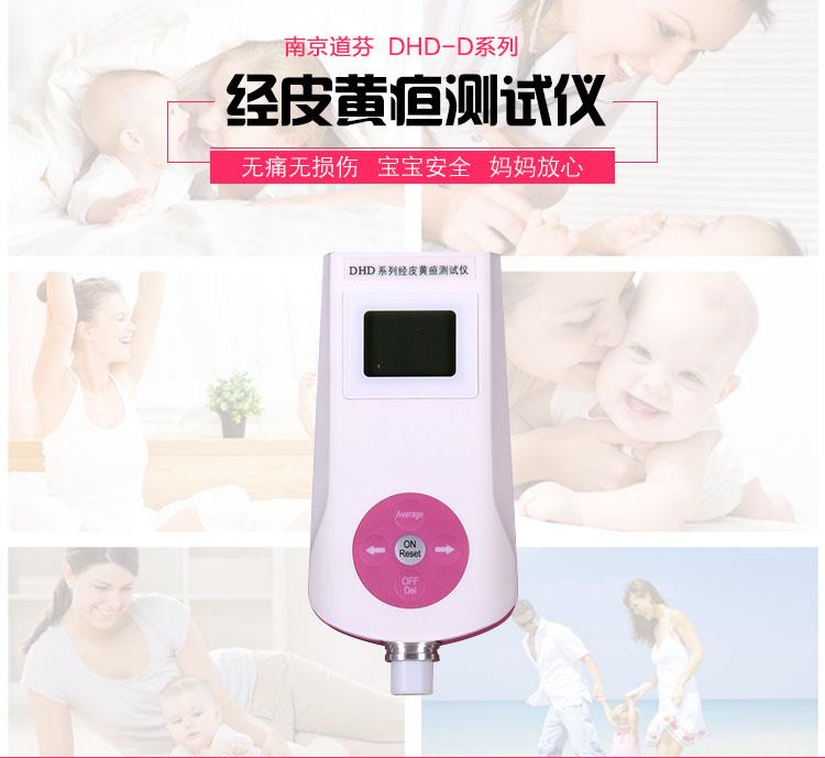 新生儿的测量黄疸检测仪