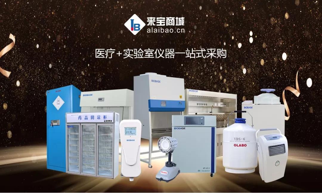 基层医疗设备清单