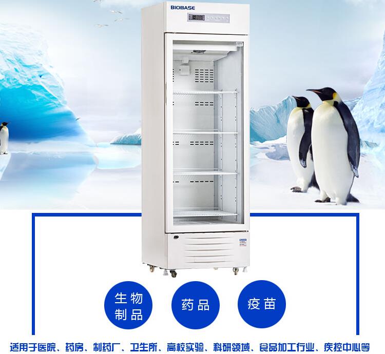医用冷藏柜-具有医疗器械注册证-适合医院使用