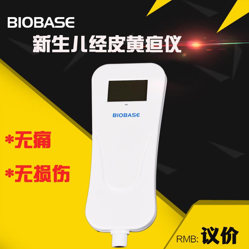 博科经皮黄疸测试仪+自产厂家直销