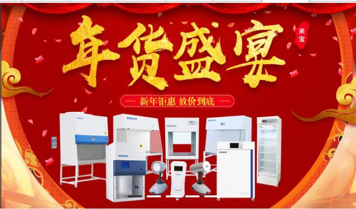 常用实验室设备清单