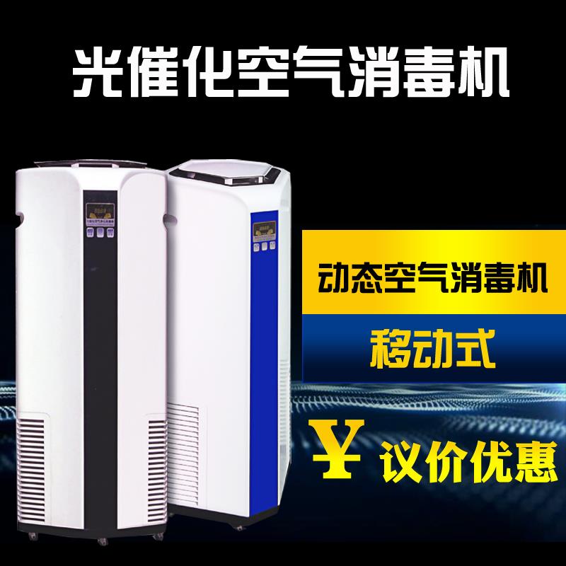绿天使空气消毒机-武汉吉星空气消毒机