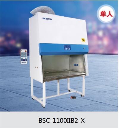 BSC-1500IIA2-X生物安全柜——鑫贝西厂家现货直销