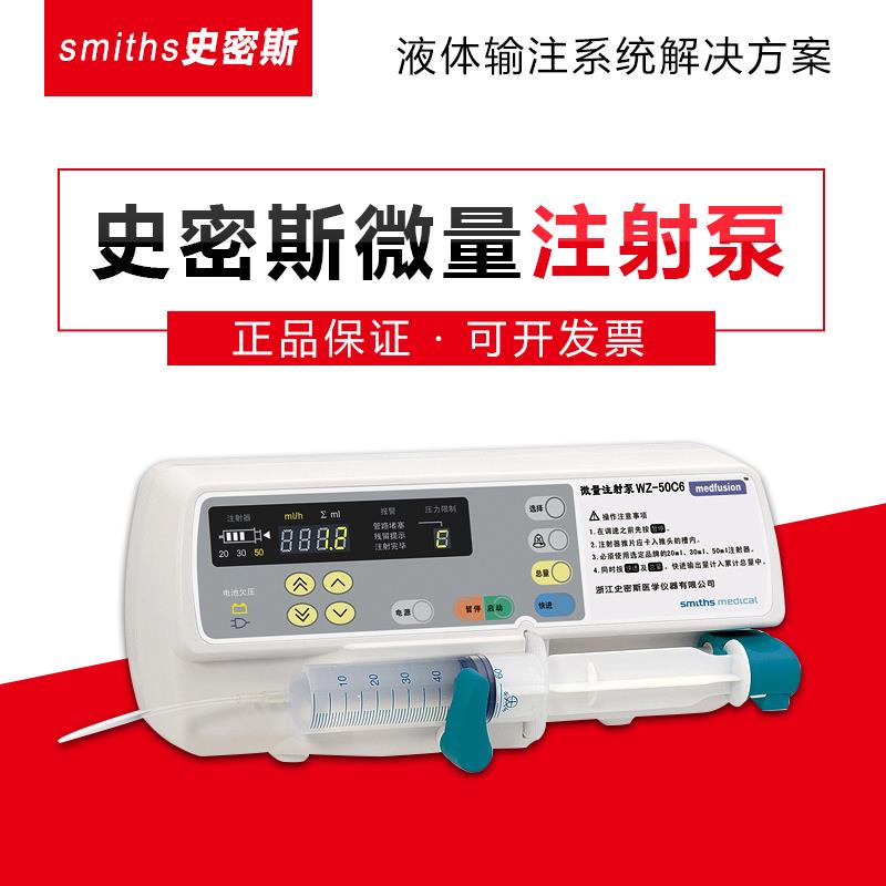 浙大医用微量注射泵WZ-50C6全国现货销售