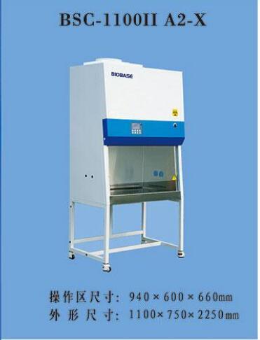 生物实验室用生物安全柜——BIOBASE生物安全柜