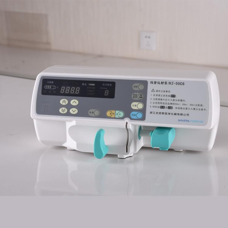 医院麻醉科用注射泵——史密斯医用注射泵