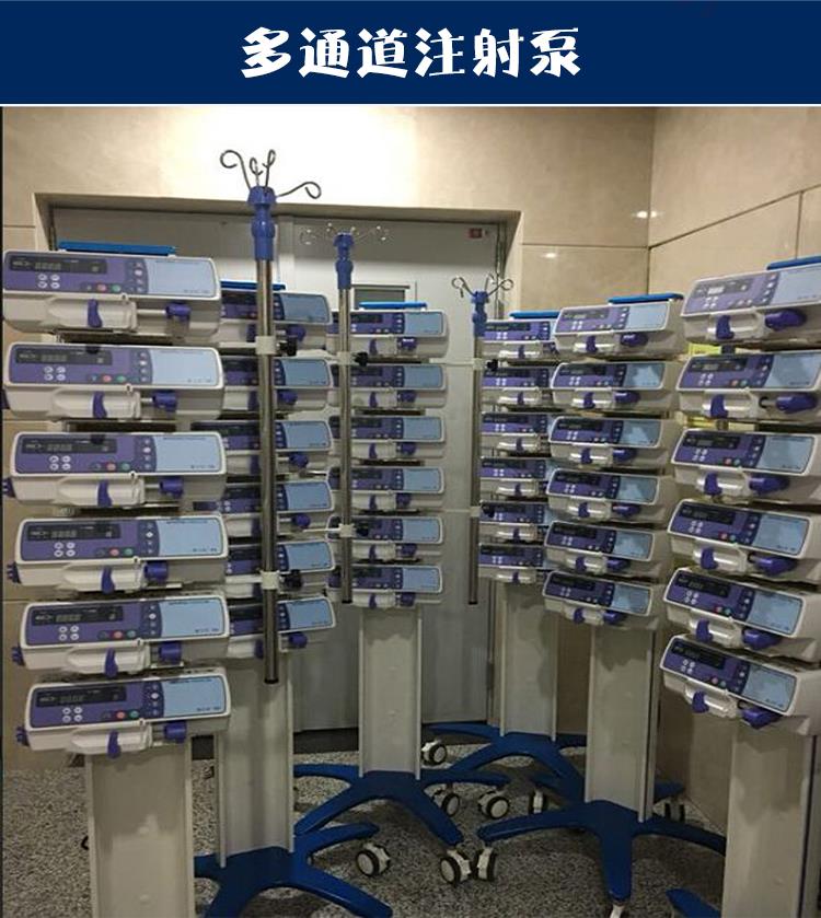 医院用注射泵——史密斯佳士比F6