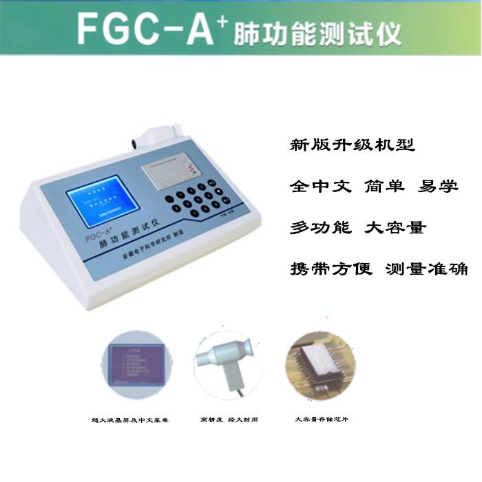 肺功能检测的临床价值
