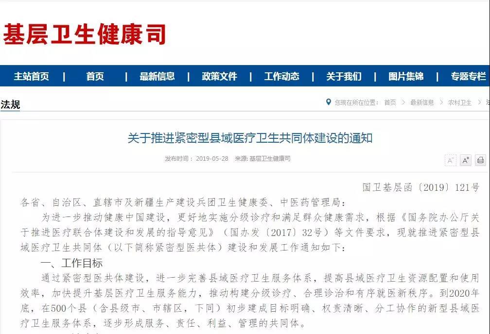 社区卫生服务中心设备清单