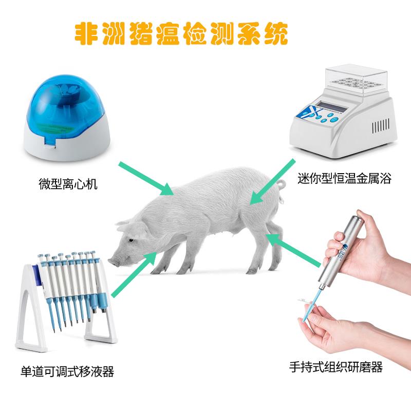 非洲猪瘟检测实验室设备清单