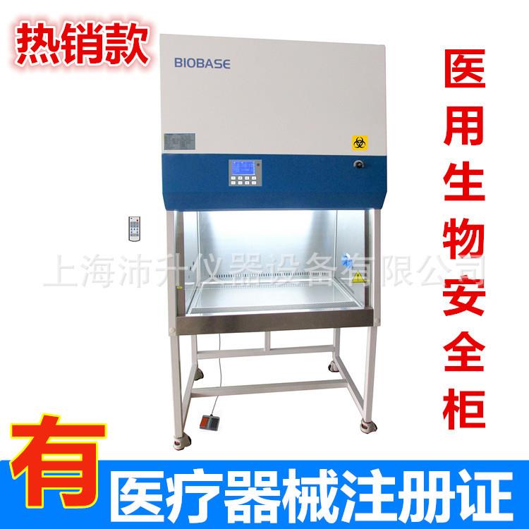 畜牧局用生物安全柜——生物安全柜厂家直销