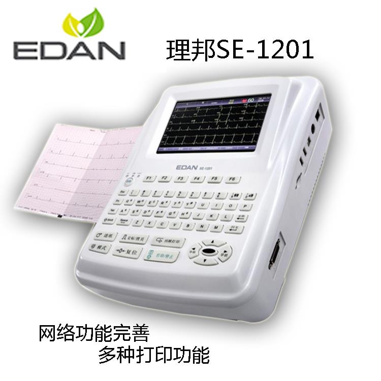 理邦SE-1201数字式十二道心电图机