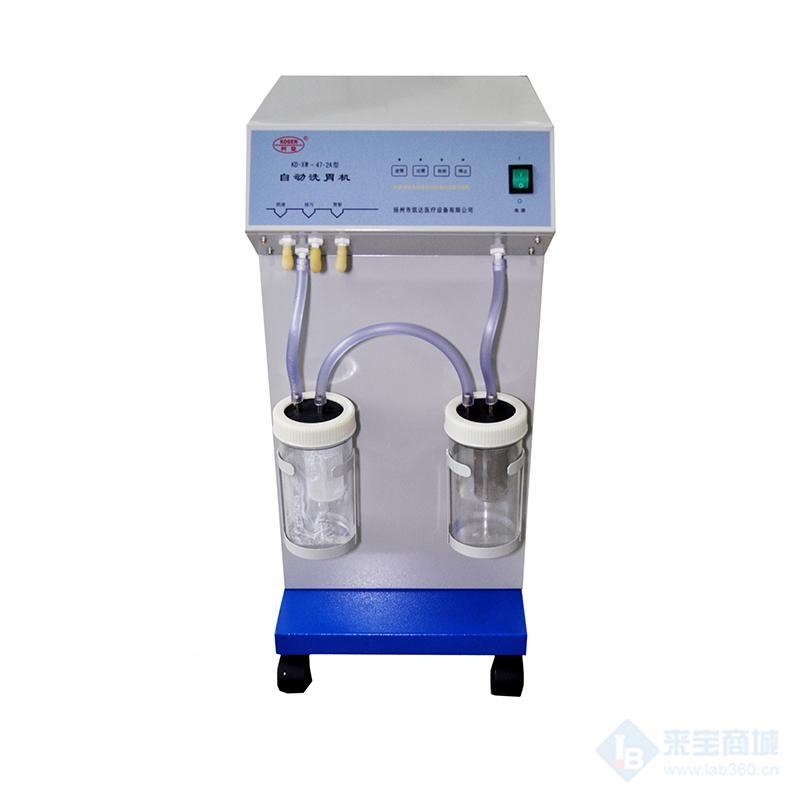 凯达KD·XW-47.2A洗胃机——半自动洗胃机