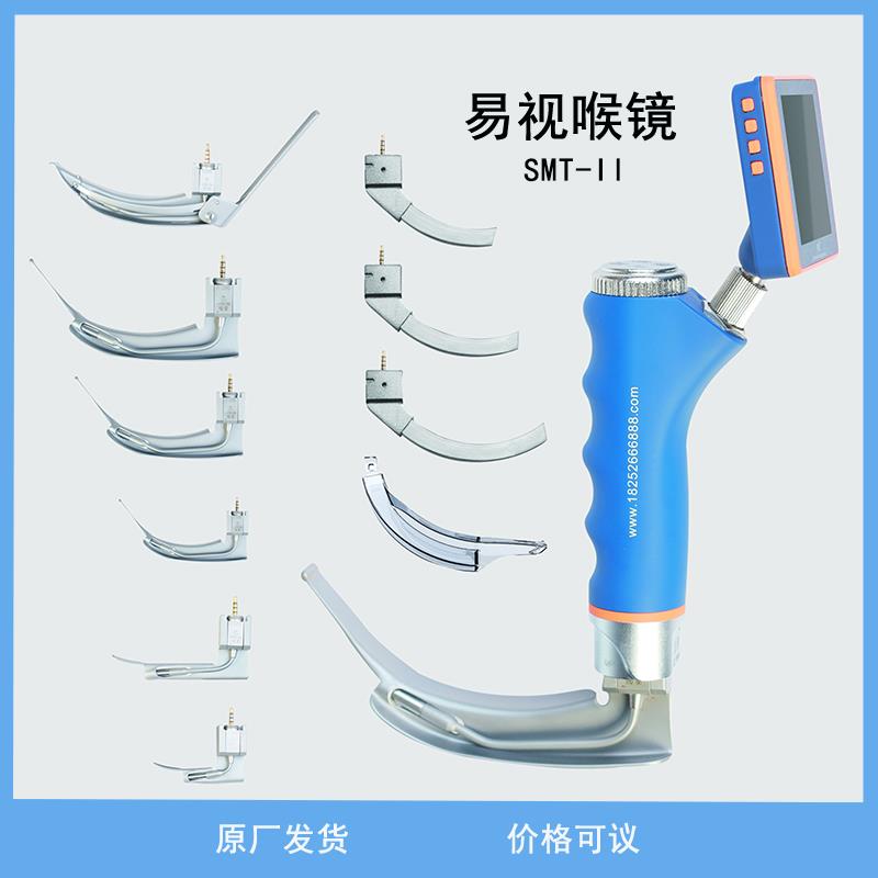 麻醉可视喉镜——斯美特医用可视喉镜