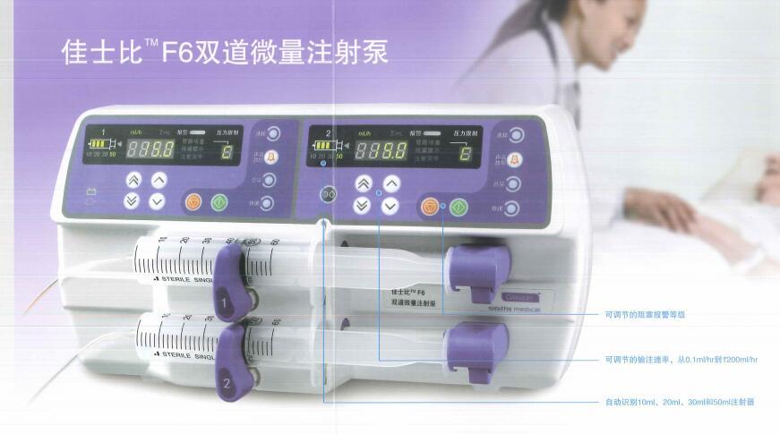 佳仕比f6注射泵——浙江史密斯
