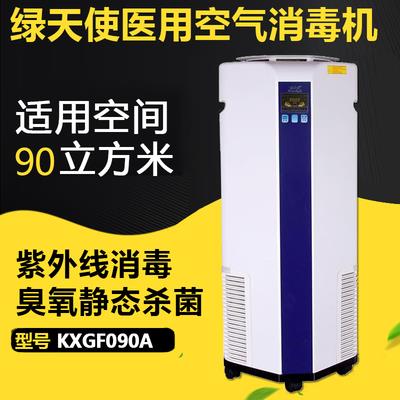 光催化消毒机——武汉绿天使空气消毒机