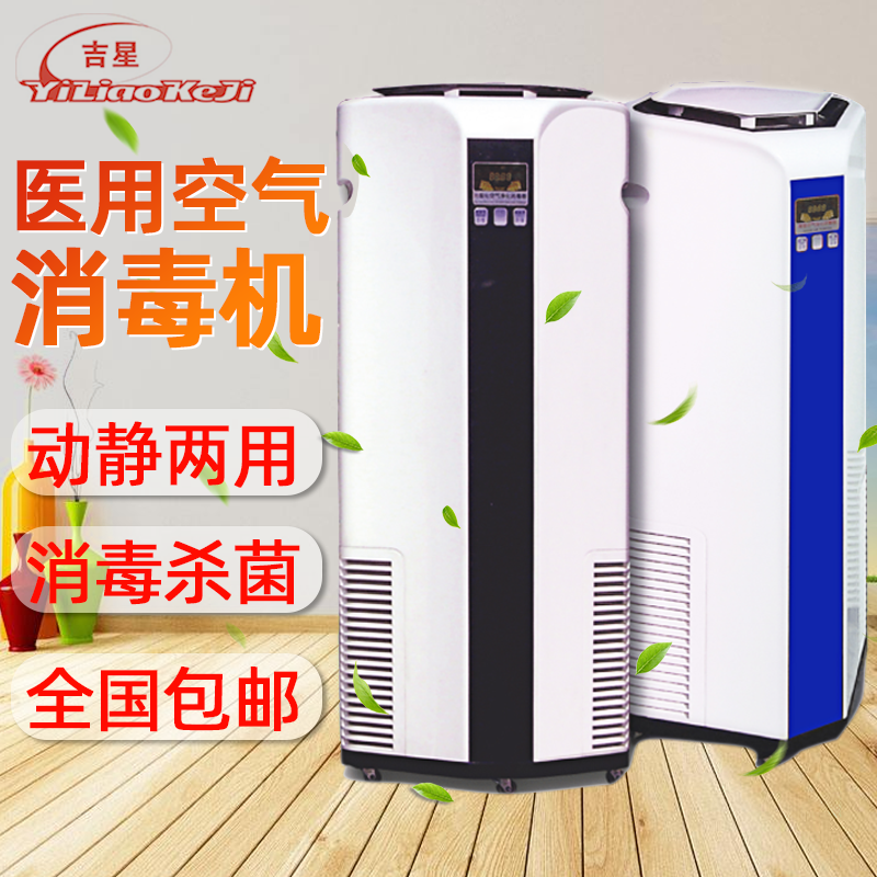 武汉绿天使空气消毒机