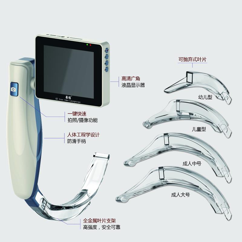 麻醉可视喉镜——斯美特视频喉镜