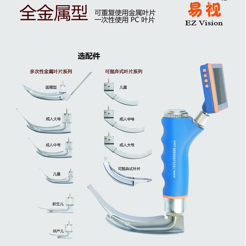 斯美特可视喉镜——重复性使用叶片喉镜