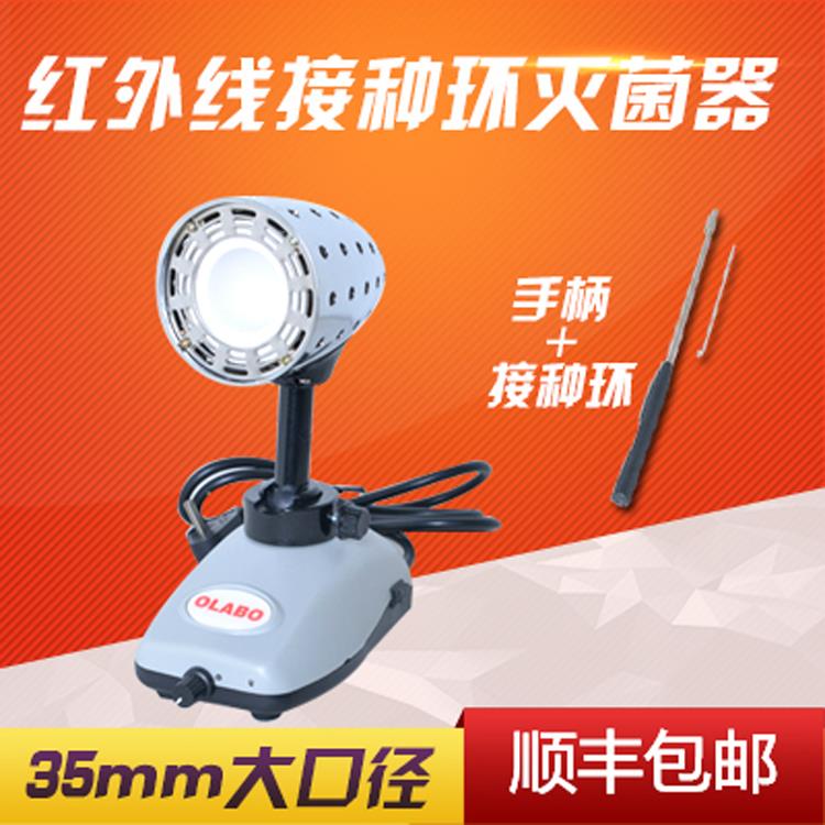 欧莱博HW-I红外线灭菌器
