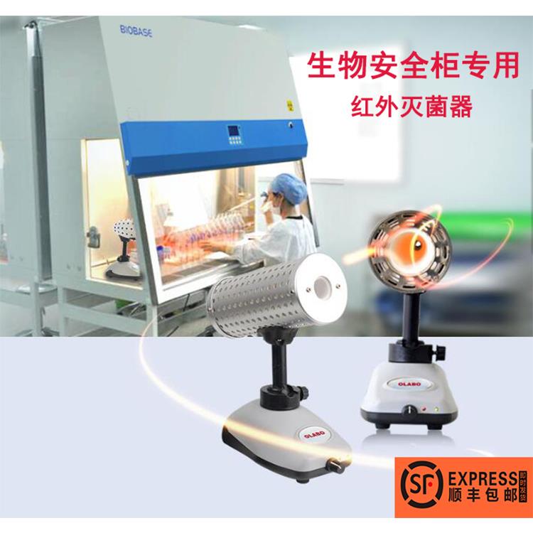 生物安全柜内替代酒精灯灭菌器