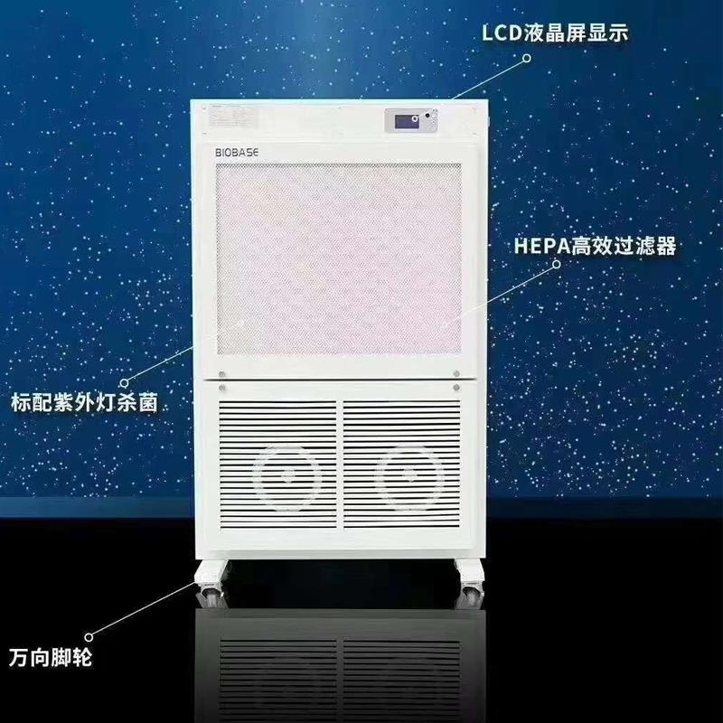 博科BIOBASE气溶胶吸附器