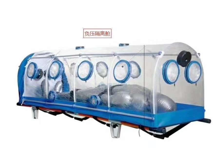 医用负压隔离舱厂家——天津海正HZ-FYC-01