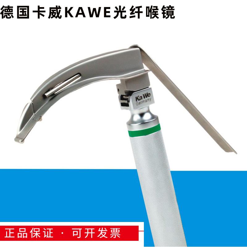 德国KAWE（卡威）难度弯钩型 麻醉光纤喉镜