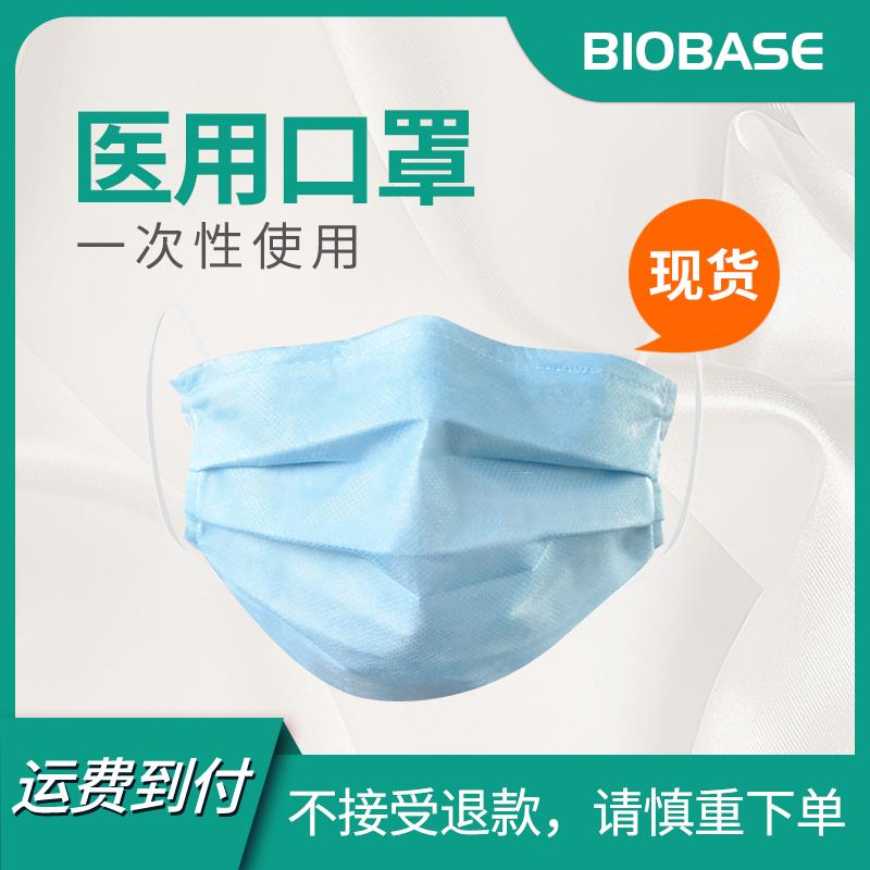 博科一次性医用口罩