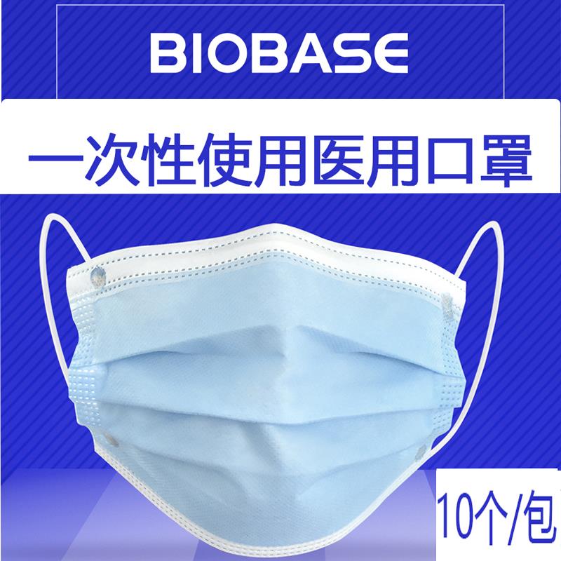 博科一次性使用医用口罩