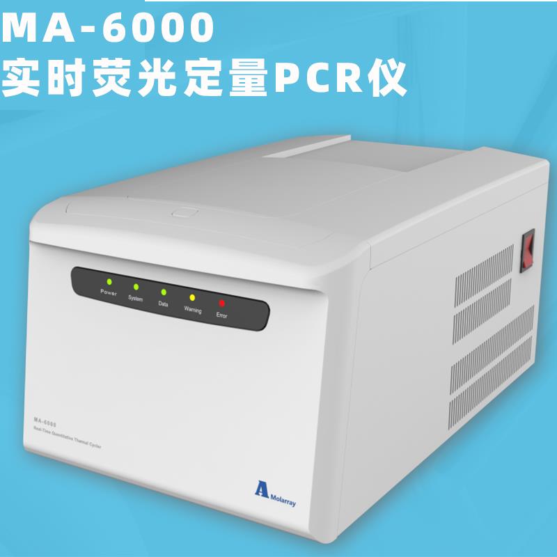荧光定量PCR仪——雅睿MA-6000