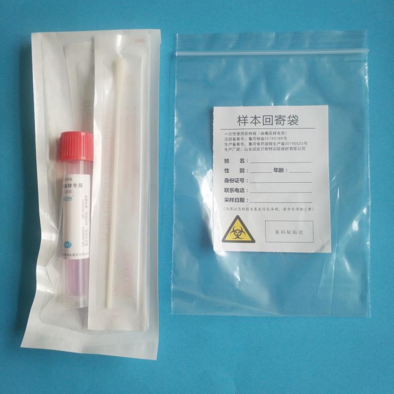 pcr实验室用病毒采样管 双拭子