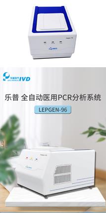 实时荧光定量pcr仪