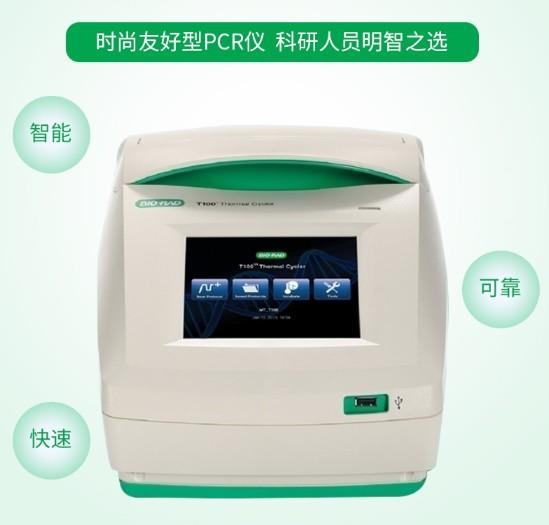 进口伯乐T100梯度PCR仪