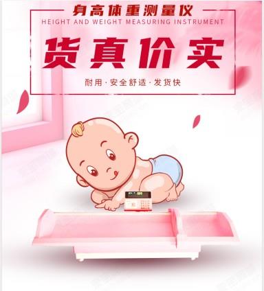 康娃WS-RTG-1G婴幼儿身高体重测量仪
