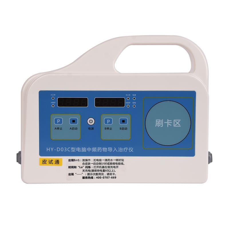 妙克HY-D03D皮试仪——青霉素过敏皮试仪器