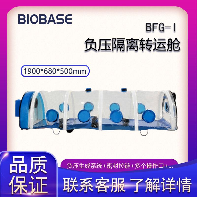 博科医用负压担架