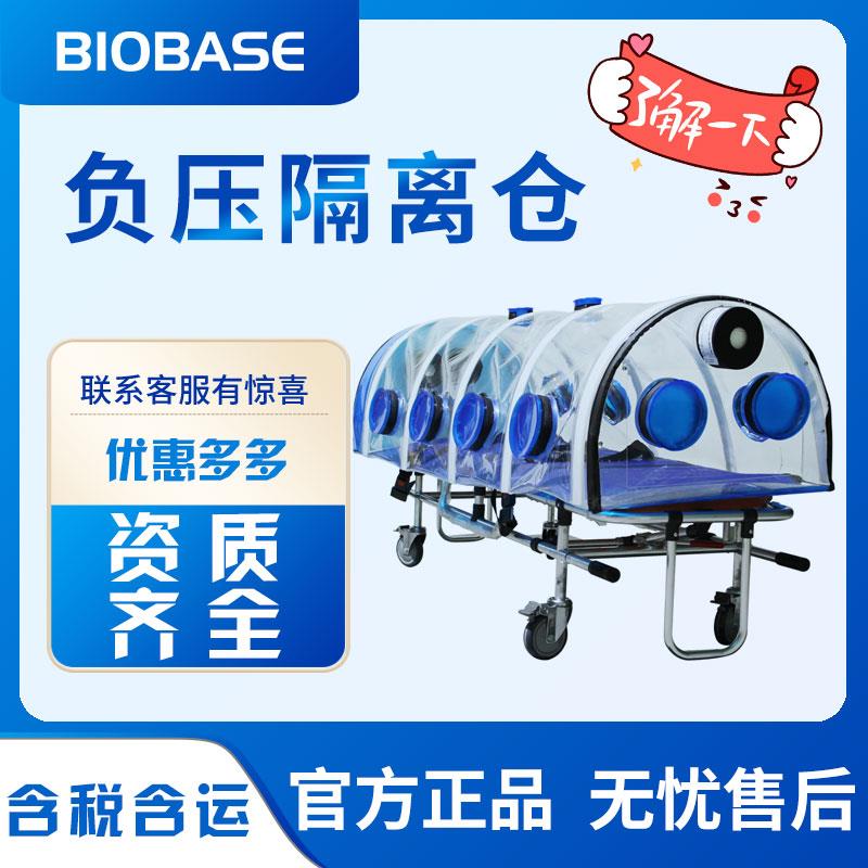传染病员运送负压隔离舱