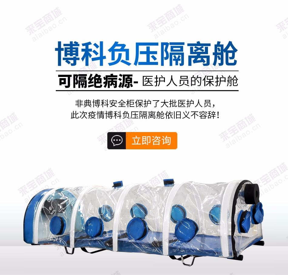 贵州负压隔离舱厂家现货直销