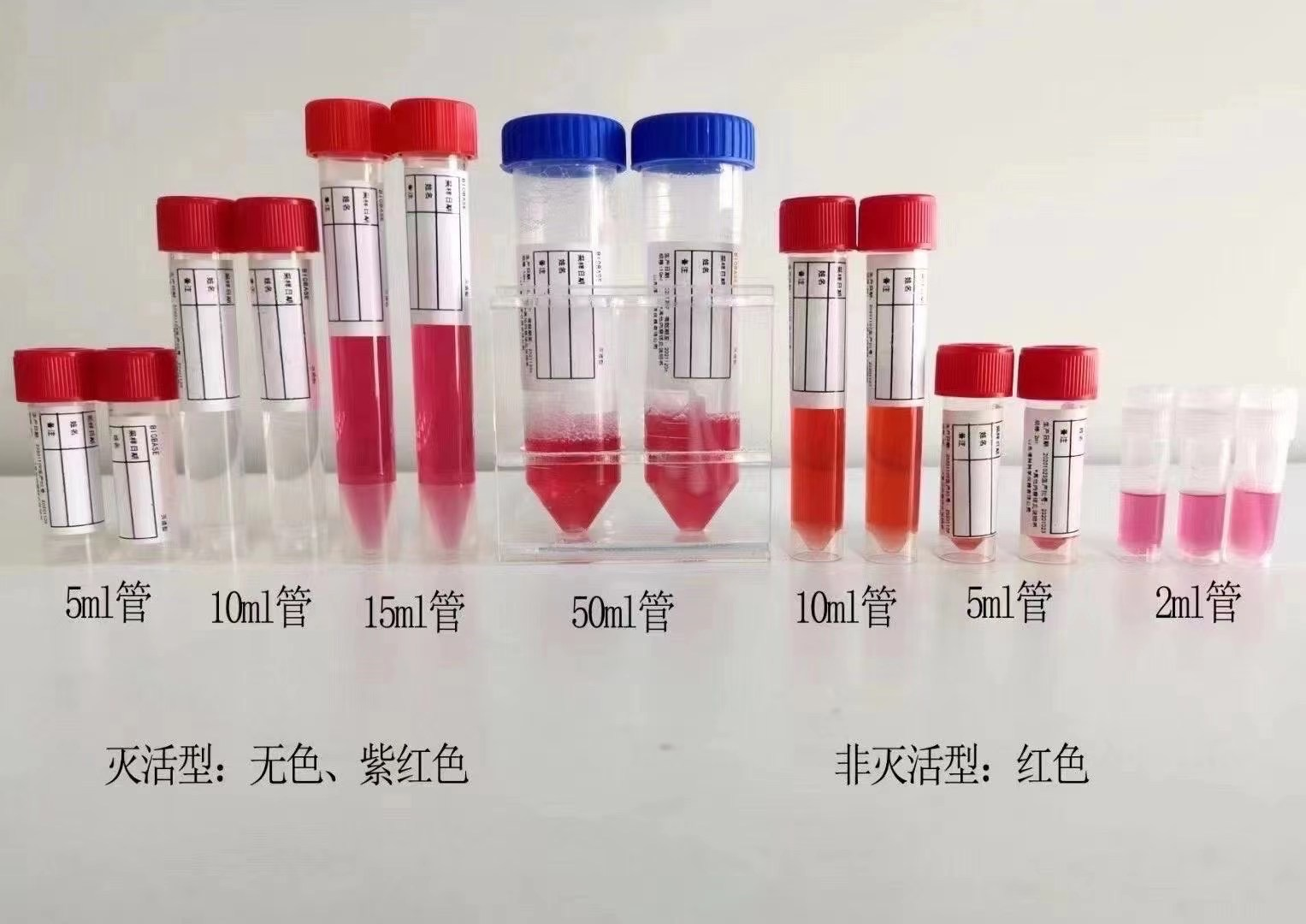 病毒采样管生产厂家