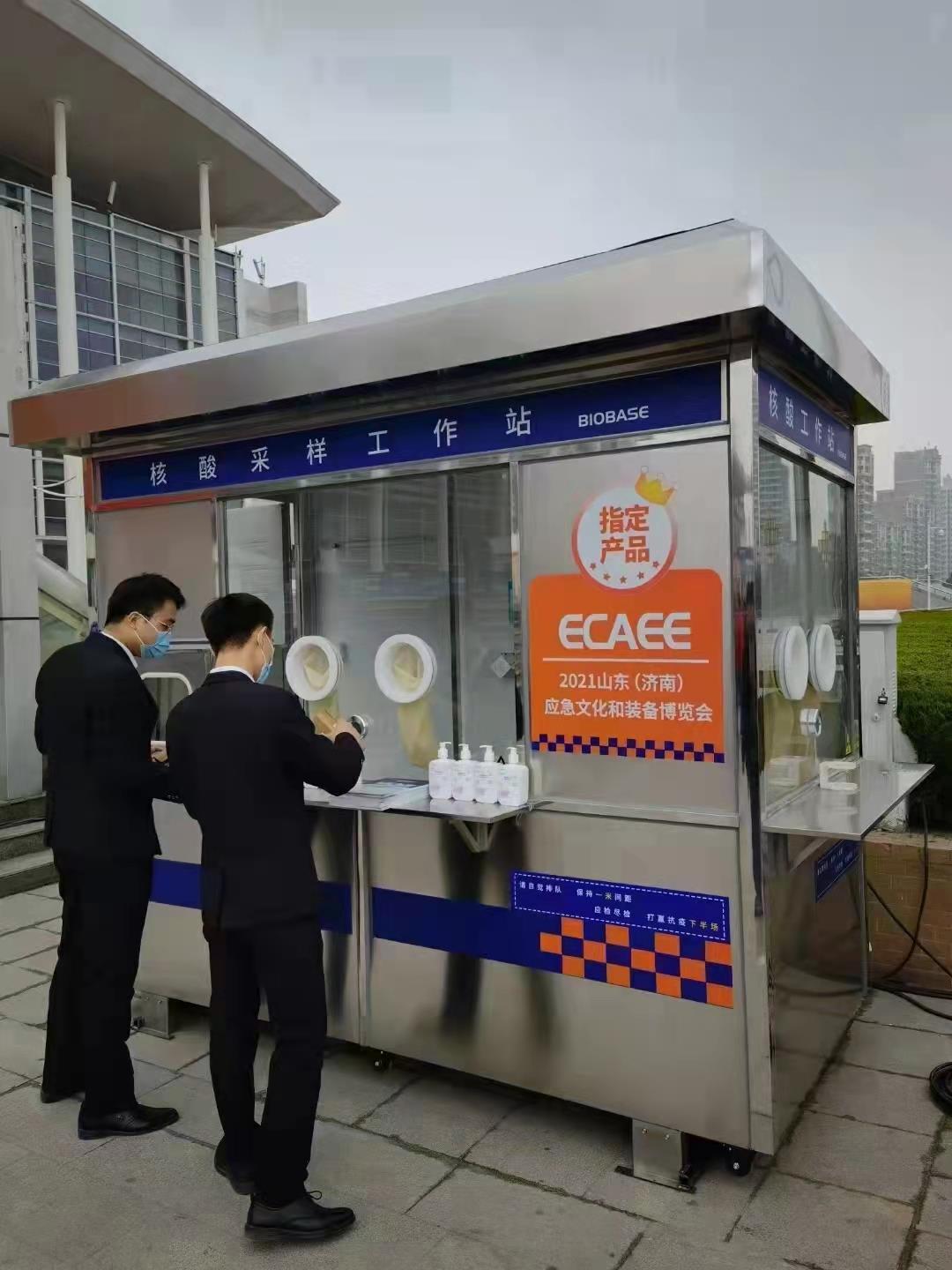 博科核酸采样亭MFCYT-I——核酸采样亭子