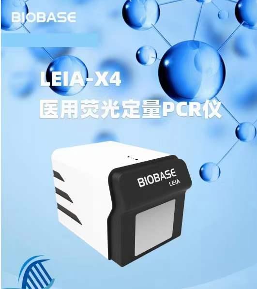 BIOBASE博科荧光定量pcr仪厂家