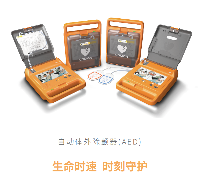 科曼F1A半自动体外除颤器